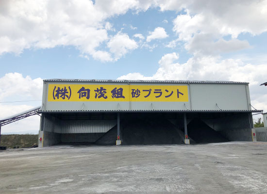 第一プラント