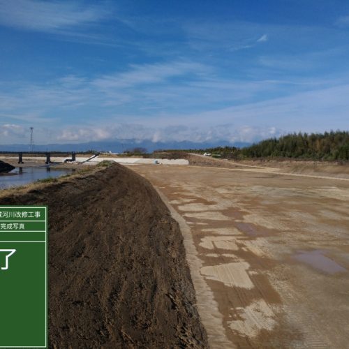 平成30年度第K21-21号日野川広域河川改修工事